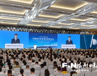 中国城市信誉建立高峰论坛主讲会下午在福州举行