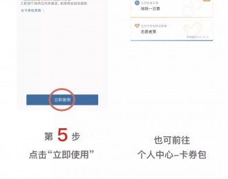 北京地铁试行推出电子定期票 支持扫码乘车