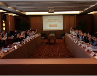 中国支付清算协会反欺诈工作委员会召开第一届常委会第二次会议