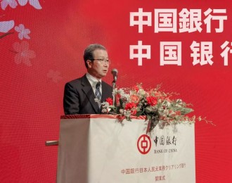 中国银行日本人民币清算行在东京正式开业