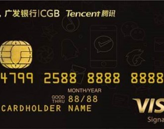 腾讯携手Visa、广发银行发布首张联名外币信用卡