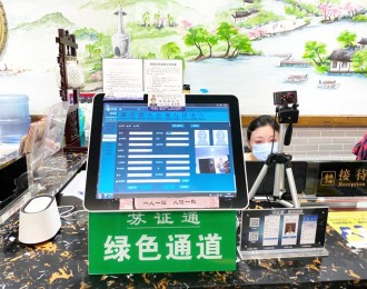 扬州将推广应用“苏证通”网络电子身份认证