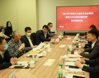 中国支付清算协会与在京部分支付机构开展行业联学联建活动