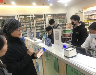 上海首批7家药店开通医保电子支付