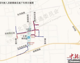 京哈高铁北京朝阳站将建设交通枢纽 拟引入2条地铁线