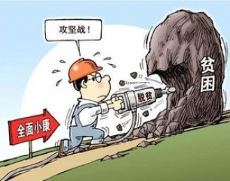 中国减贫为世界树立典范