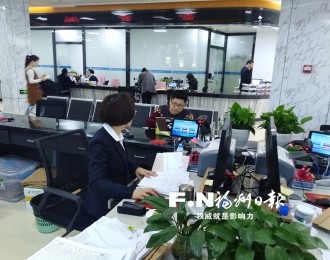 连江县市民服务中心正式启用 15个部分入驻