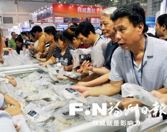 2018年海峡(福州)渔业周中国(福州)国际渔业展览会昨天闭幕