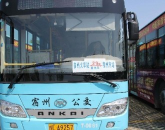 宿州公交支付形式已新增四种 可扫码搭车