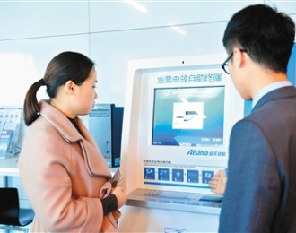 陕西省首个电子身份证政务使用落地推广