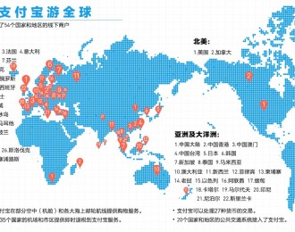 12家中国驻外使领馆开通支付宝！ 网友排队点名其他国家“赶紧跟上！”