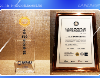 联迪商用入选世界品牌实验室《中国500最具价值品牌》