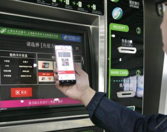 上海公共交通卡自助充值机全面受理银联二维码