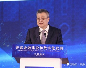 中行行长王江：提升金融机构的数据服务能力要实现全流程数字化转型