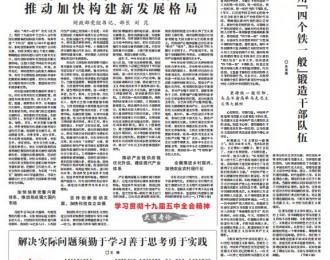 财政部部长刘昆：积极发挥财政职能作用 推动加快构建新发展格局