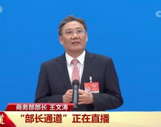 重大进展！商务部长：中国政府已经核准RCEP 希望相关国家加速推进