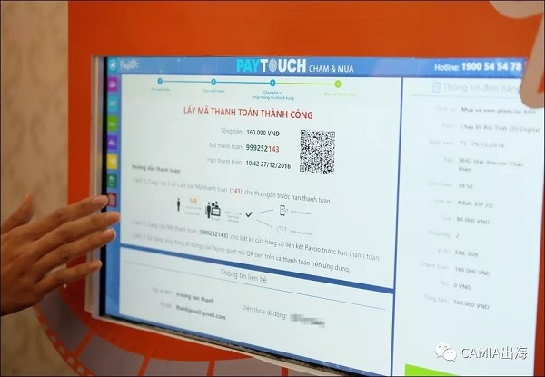 越南：银行、金融科技公司和国家机构积极采用二维码支付技术