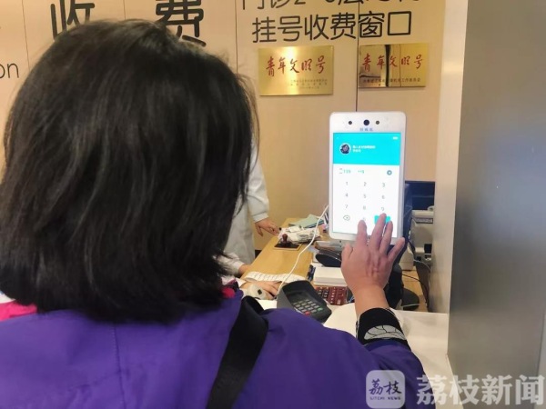 支付宝“蜻蜓”刷脸支付在江苏省人民医院上线试点