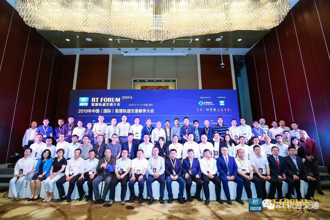 2019年中国（国际）智慧轨道交通春季大会在深举办