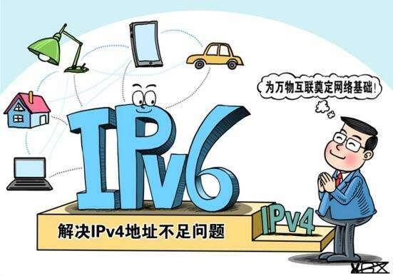 29家支付机构参与IPv6部署试点 央行司长提三点要求