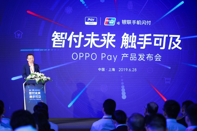 OPPO携手中国银联 推出OPPO Pay