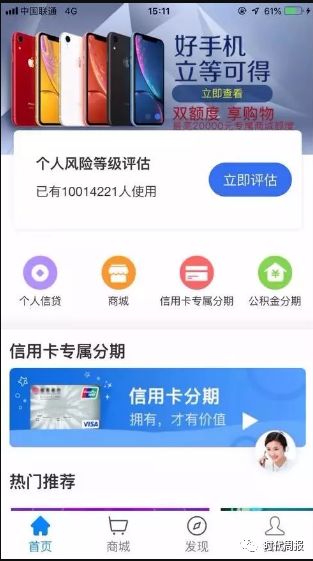 【深度】“盗刷”1千万用户的银行卡后 上海造艺赚了近20亿