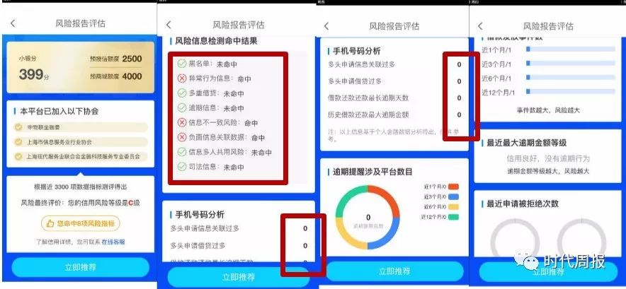 【深度】“盗刷”1千万用户的银行卡后 上海造艺赚了近20亿
