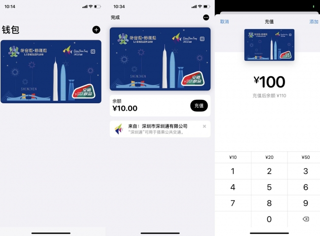 Apple Pay支持京津冀互联互通卡 将陆续支持畅行全国275个城市