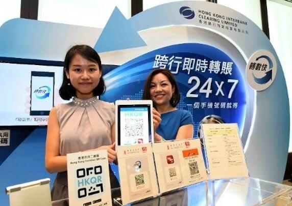 香港政府电子支付发展缓慢 转数快仅占6%