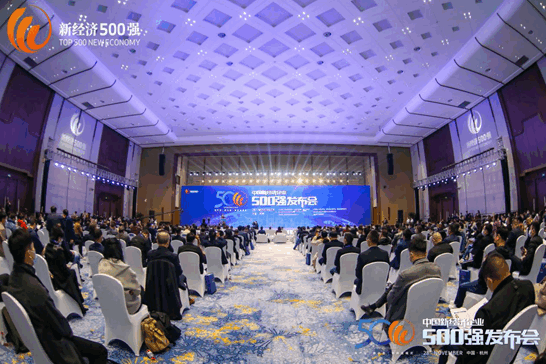 连连数字荣登2020中国新经济企业500强榜单