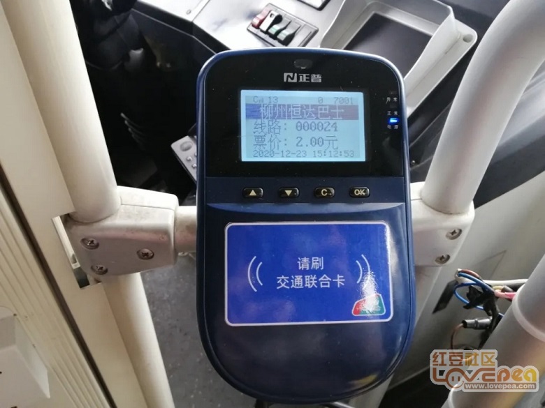 柳州公交将对车载POS机进行升级整合