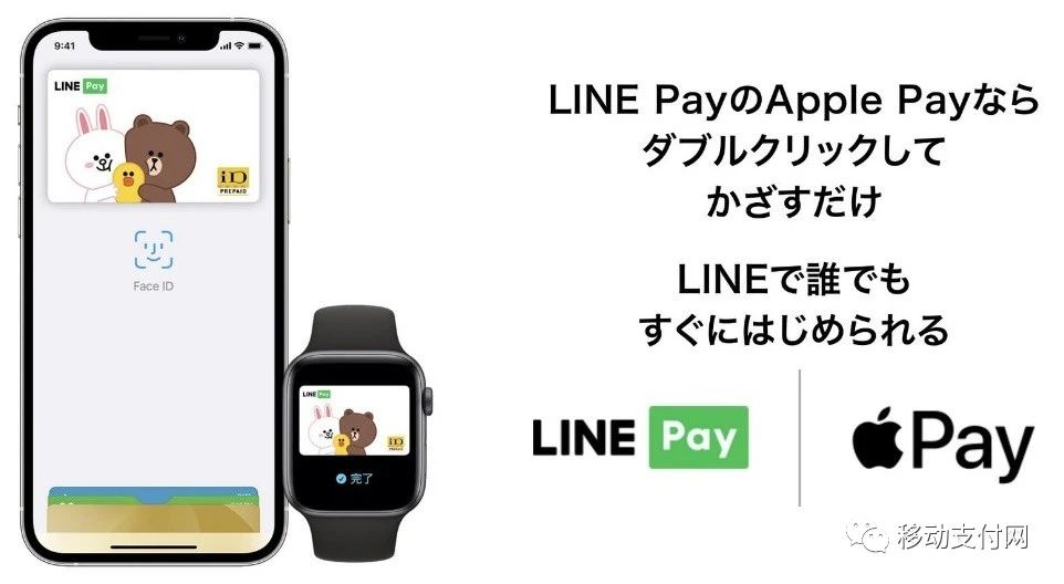 LINE Pay正式支持Apple Pay，支付宝还会远吗？