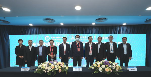 北京金融科技产业联盟与金融电子化公司、中兴通讯签署三方战略合作协议