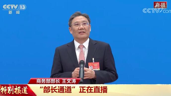重大进展！商务部长：中国政府已经核准RCEP 希望相关国家加速推进
